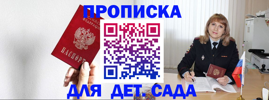 регистрация в Нариманове